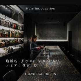 Introduction of a store where you can enjoy "HACHIO GIN"