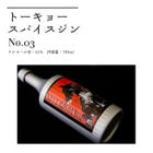 TOKYO SPICE GIN