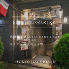 Introduction of a store where you can enjoy "HACHIO GIN"