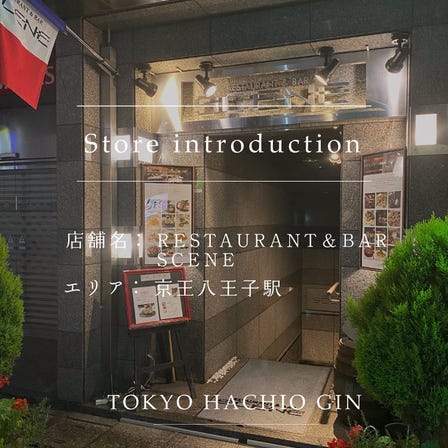 Introduction of a store where you can enjoy "HACHIO GIN"