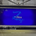 Introduction of a store where you can enjoy "HACHIO GIN"