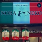 Introduction of a store where you can enjoy "HACHIO GIN"
