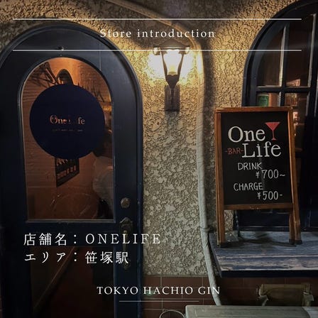 Introduction of a store where you can enjoy "HACHIO GIN"