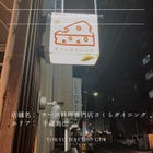 Introduction of a store where you can enjoy "HACHIO GIN"