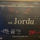 Introduction of a store where you can enjoy "HACHIO GIN"