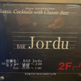 Introduction of a store where you can enjoy "HACHIO GIN"