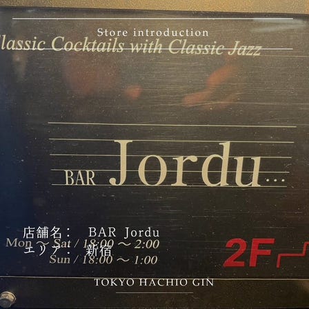 Introduction of a store where you can enjoy "HACHIO GIN"