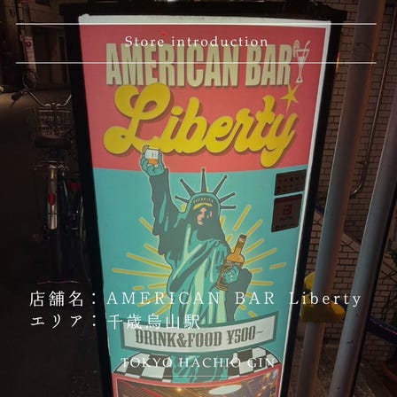 Introduction of a store where you can enjoy "HACHIO GIN"