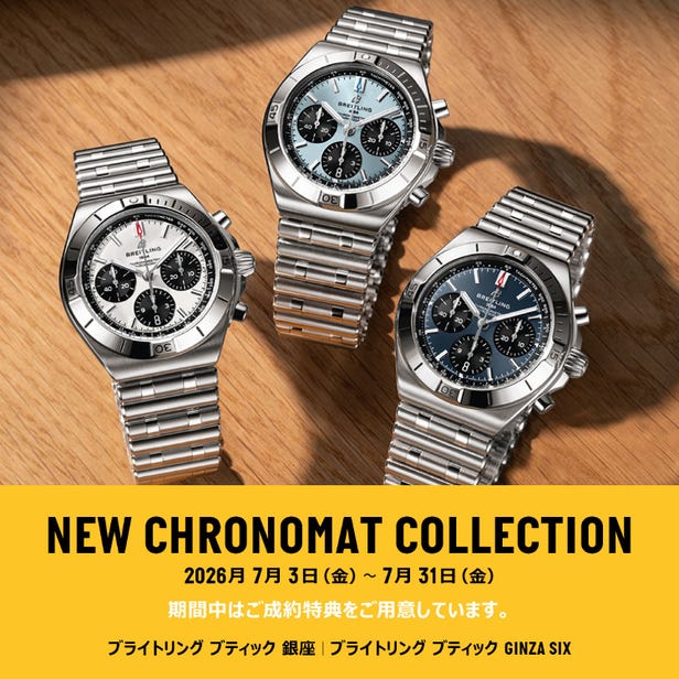 NEW CHRONOMAT COLLECTION