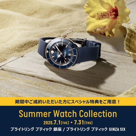 Summer Watch Collection