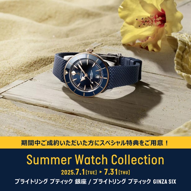 Summer Watch Collection