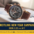 BREITLING NEW YEAR CAMPAIGN