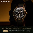 MONTBLANC Freshers Fair