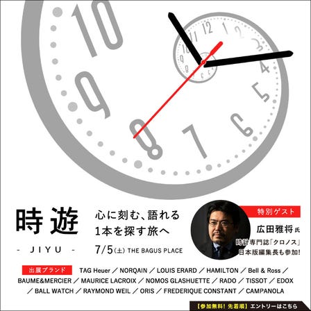 時遊 - JIYU -