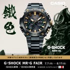 G-SHOCK MR-G FAIR