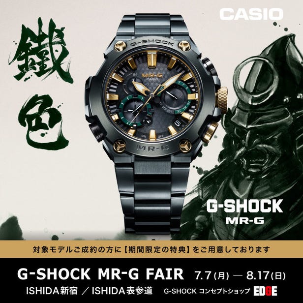 G-SHOCK MR-G FAIR