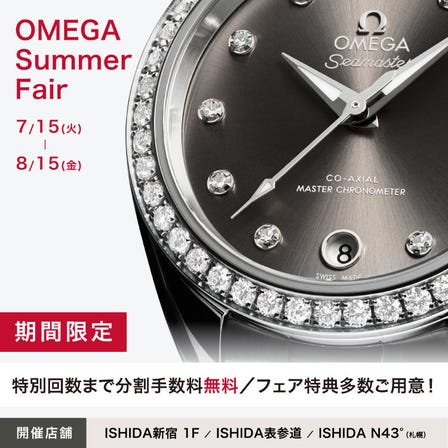 OMEGA Summer Fair held
