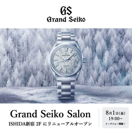 Grand Seiko Salon リニューアルオープン イベント 開催