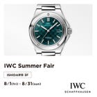 IWC Summer Fair