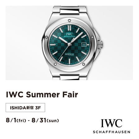 IWC Summer フェア 開催