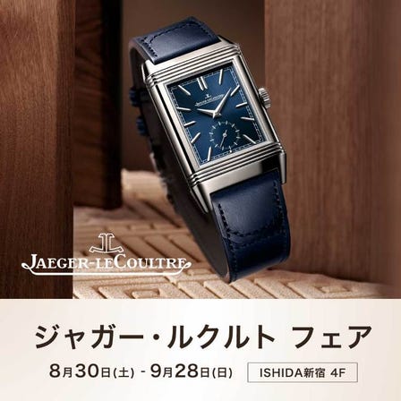 JAEGER-LECOULTRE Fair