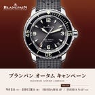 Blancpain Autumn Campaign