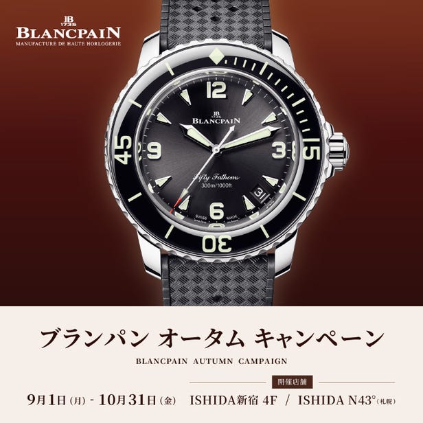 Blancpain Autumn Campaign