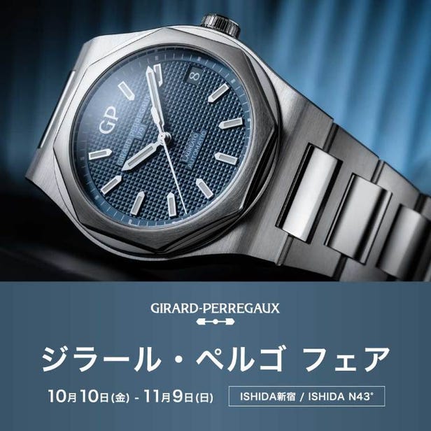 Girard・Perregaux Fair