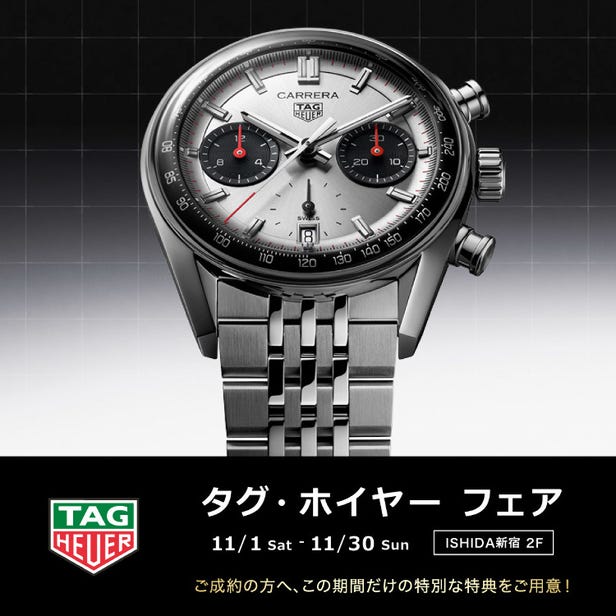 TAG Heuer Fair