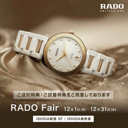 RADO フェア