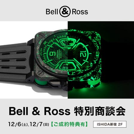 Bell & Ross 特別商談会 開催！