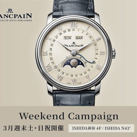 ブランパン ウィークエンドキャンペーン 開催