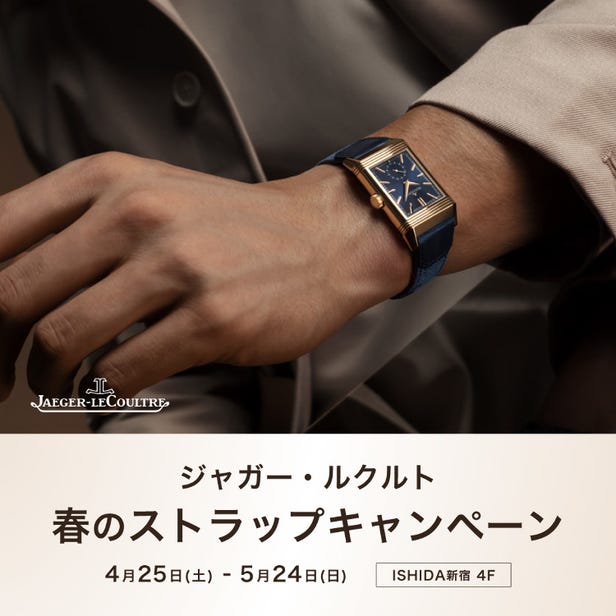 JAEGER-LECOULTRE Fair