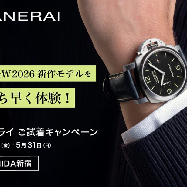 PANERAI Try-On Campaign Now Available