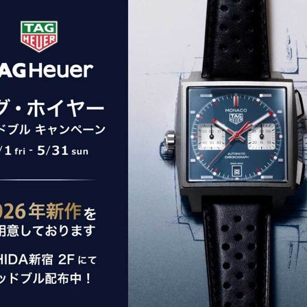 The TAG Heuer Red Bull campaign has launched