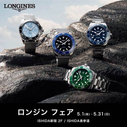 LONGINES fair