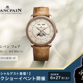 Blancpain Fair / Special Talk Event Featuring a Secret Guest