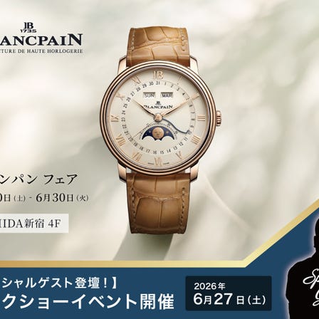 Blancpain Fair / Special Talk Event Featuring a Secret Guest