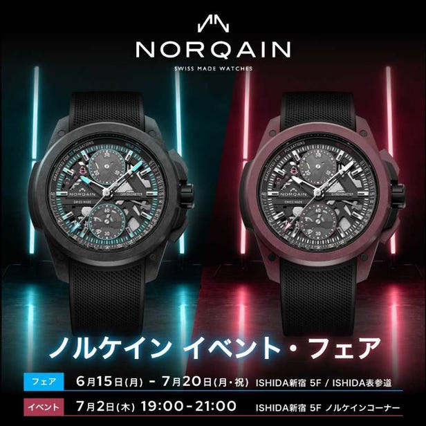 NORQAIN EVENT・FAIR