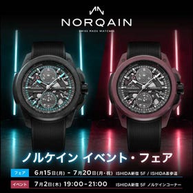 ノルケイン NEWモデルローンチイベント/フェア 開催