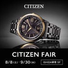 CITIZEN FAIR 開催