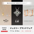 jewelry brand fair