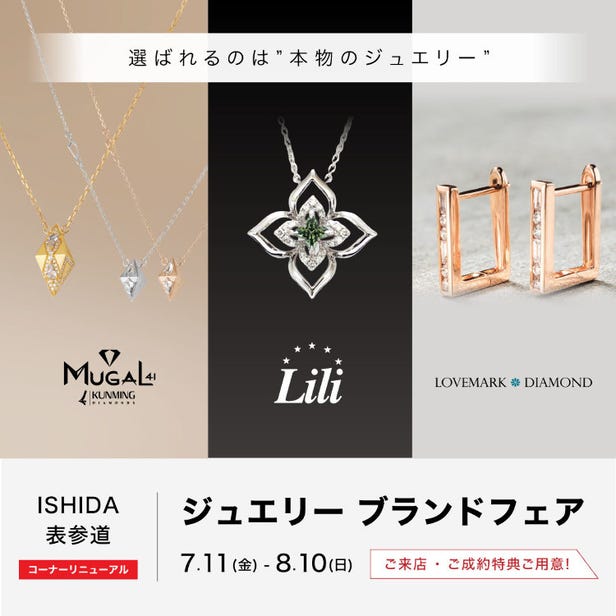 jewelry brand fair