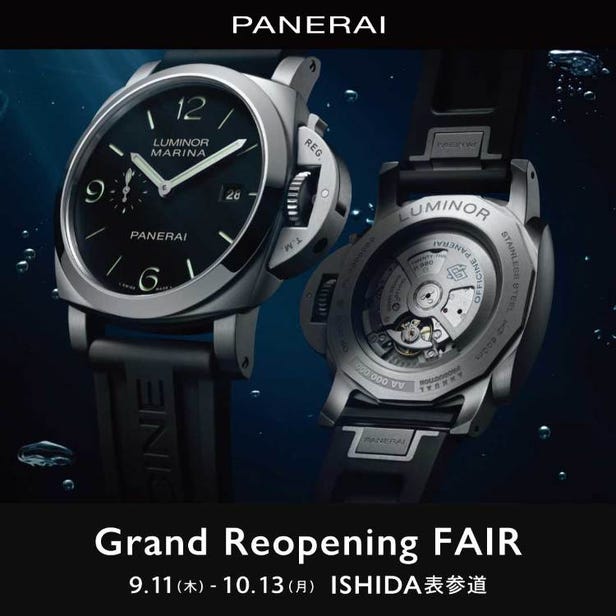 PANERAI リニューアルフェア 開催