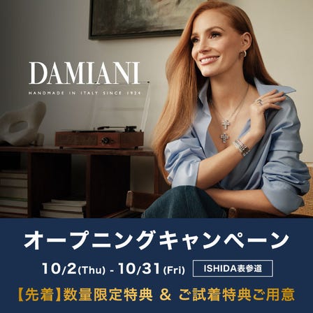 Damiani Opening Campaign