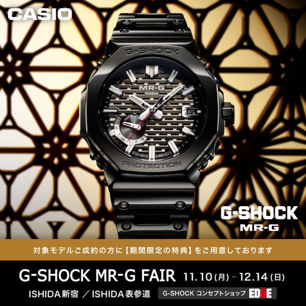 G-SHOCK MR-G FAIR