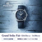 Grand Seiko Fair