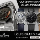 LOUIS ERARD FAIR