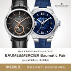 Baume & Mercier Baumatic fair