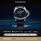 PANERAI campaign